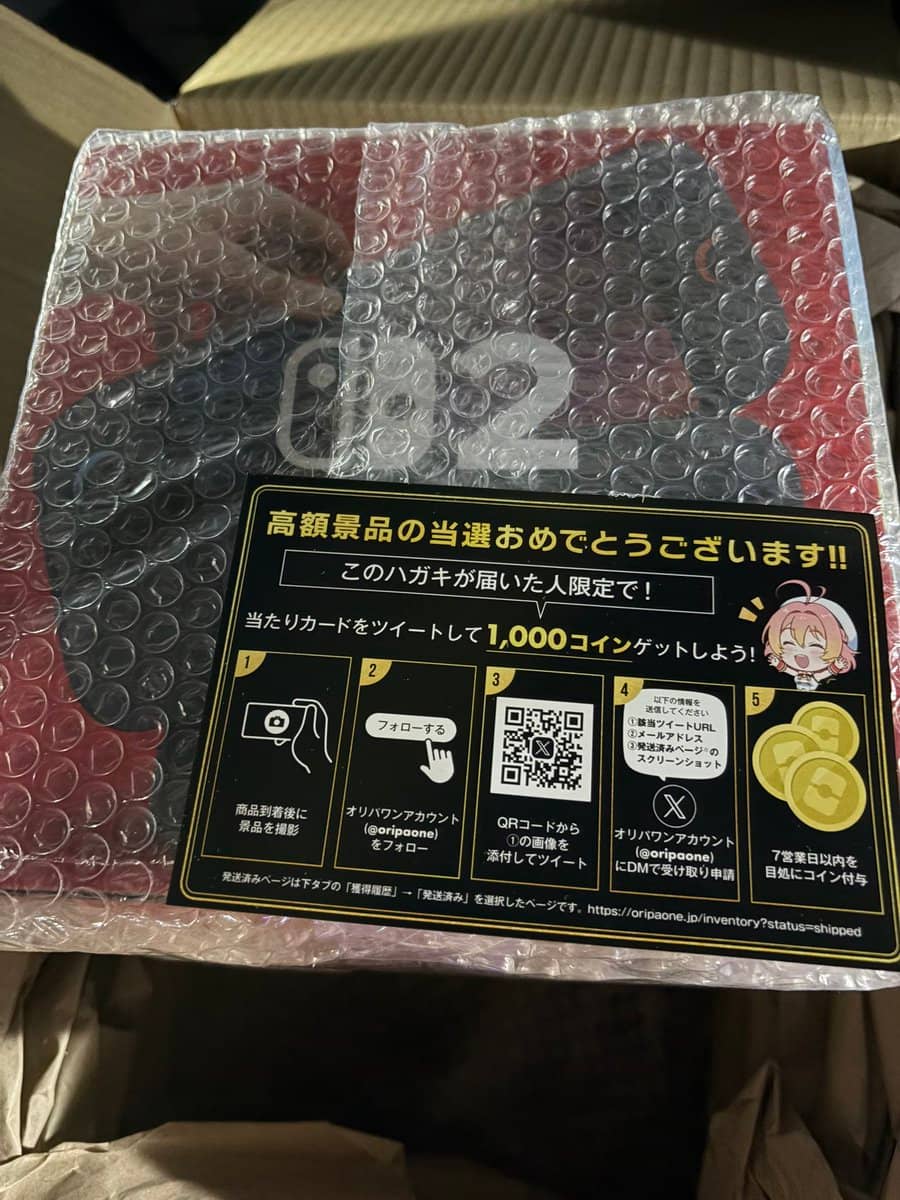 当選商品