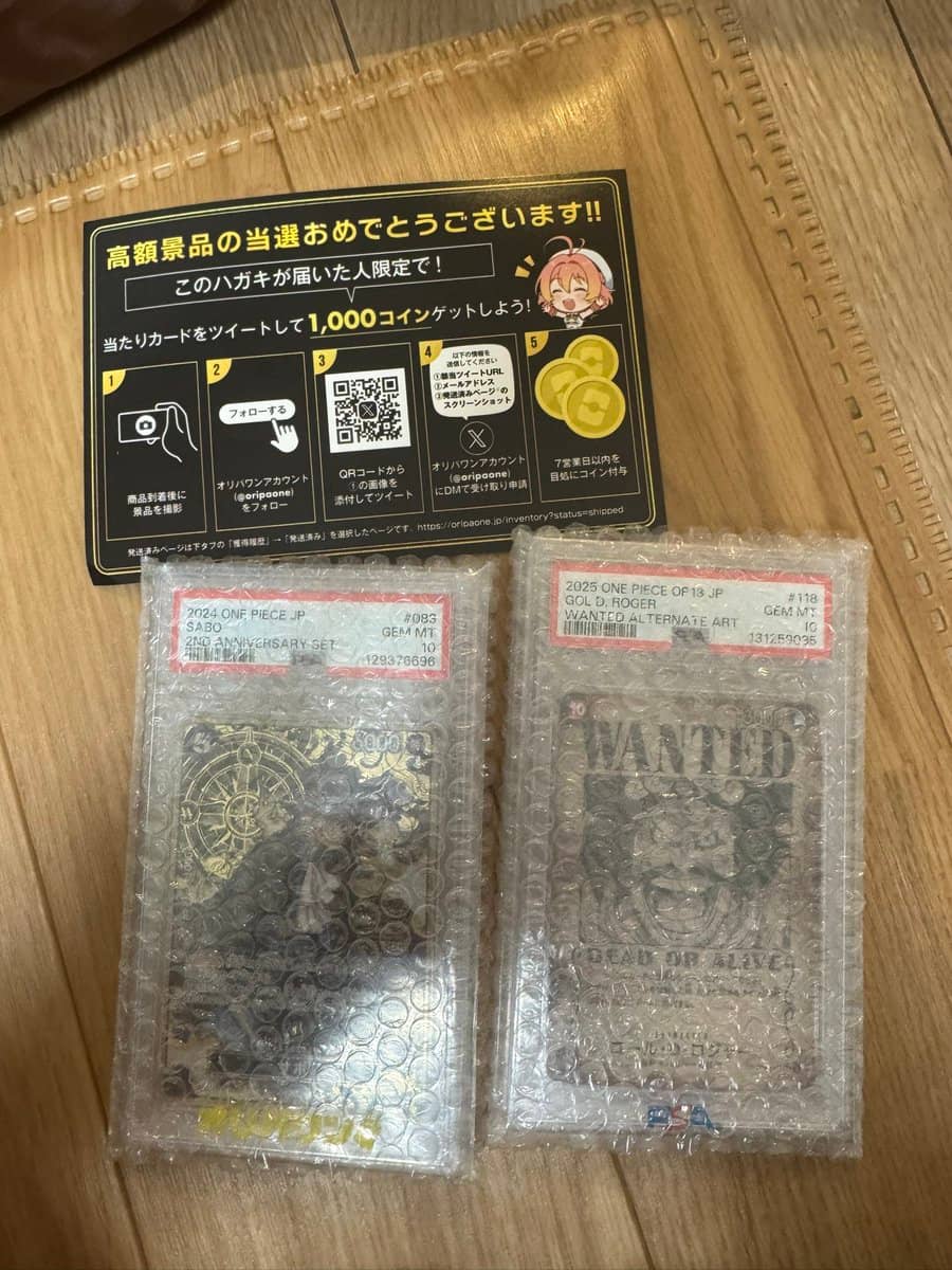 当選商品
