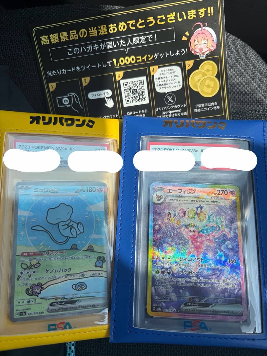 当選商品