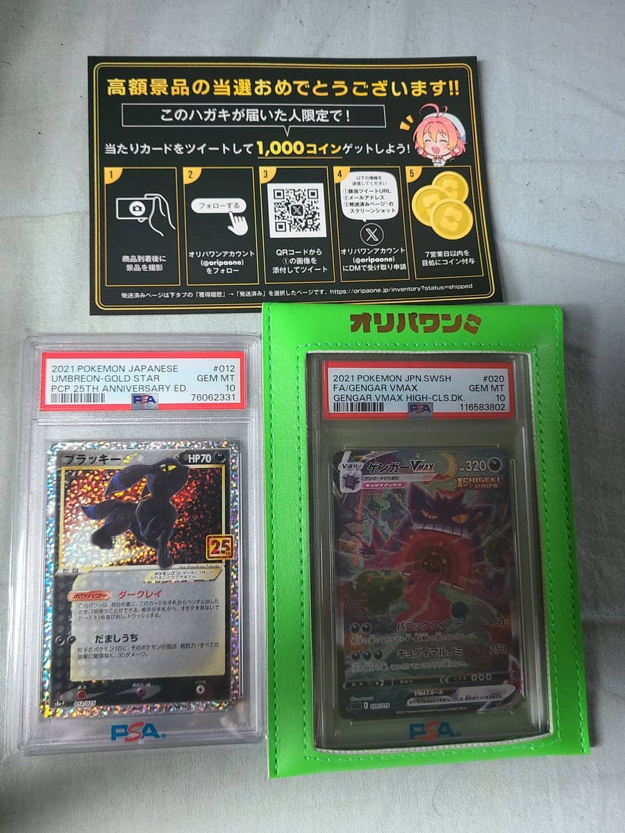 当選商品
