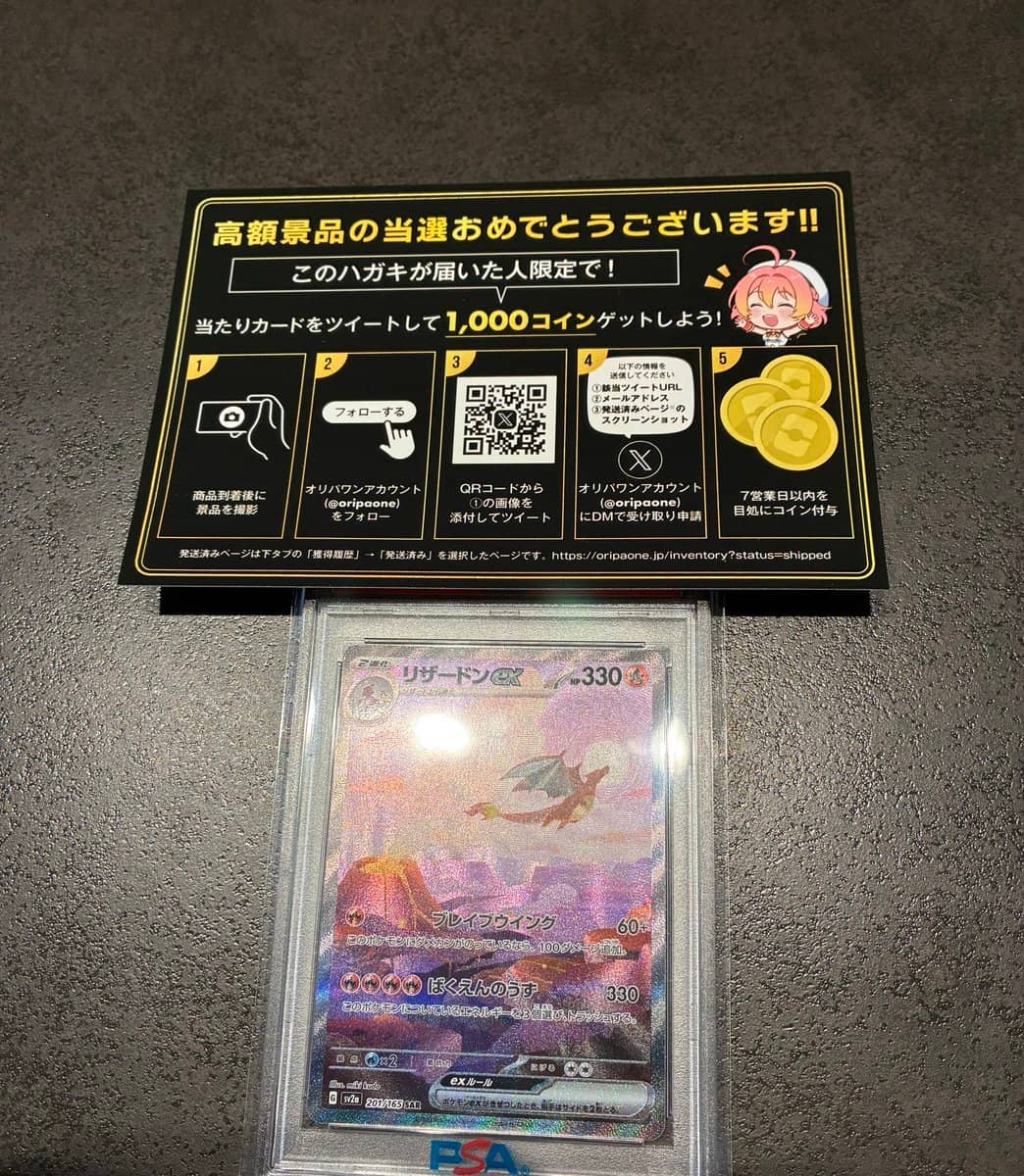 当選商品