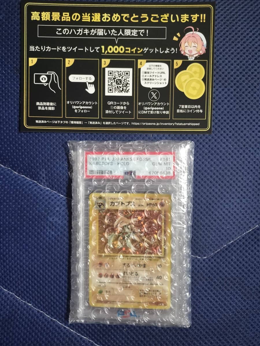 当選商品