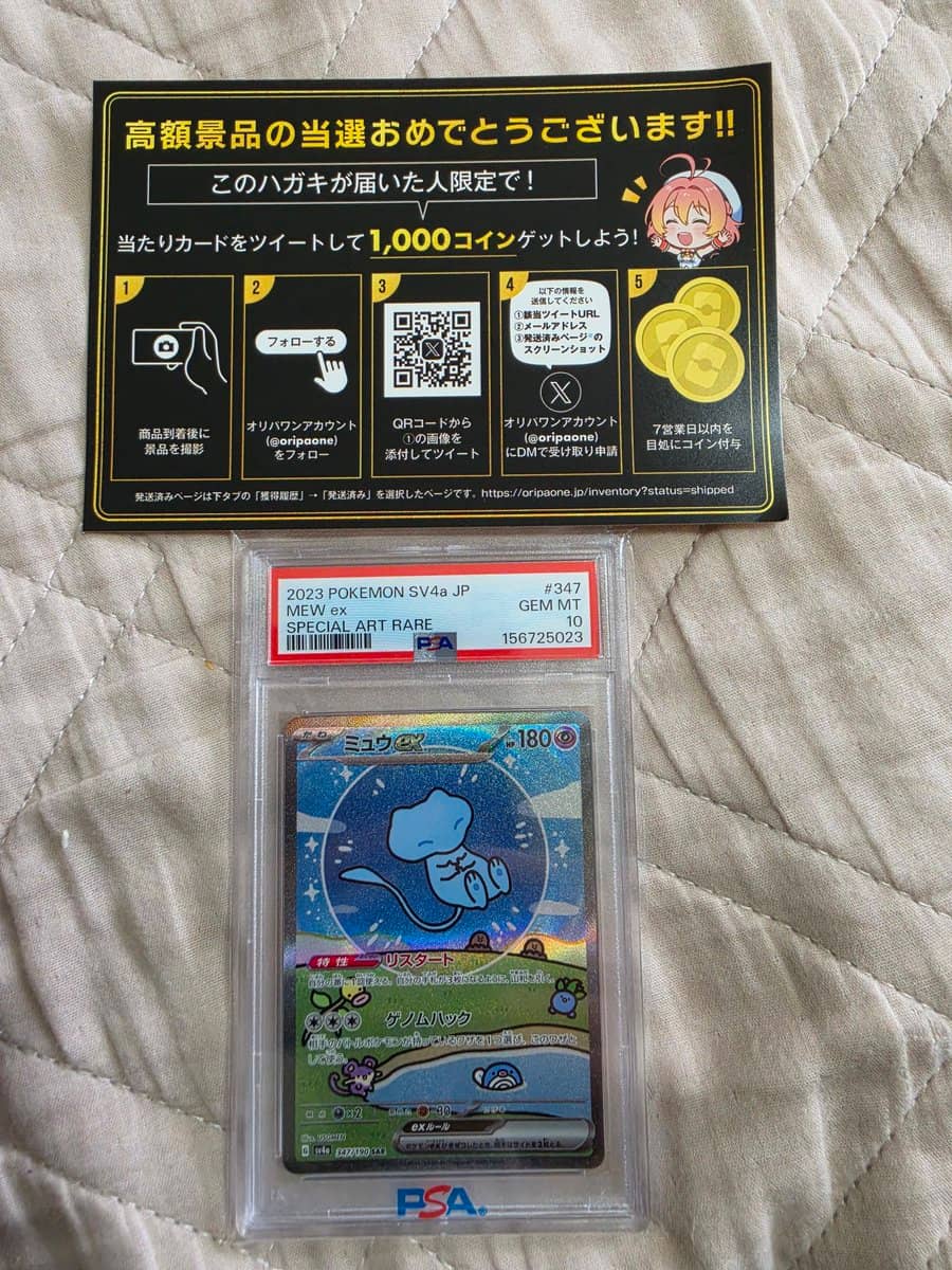 当選商品