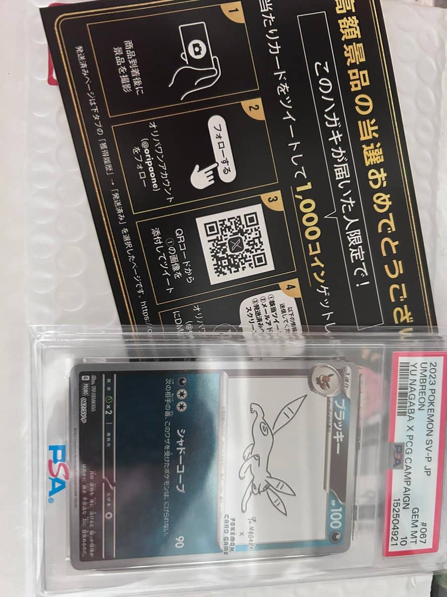 当選商品