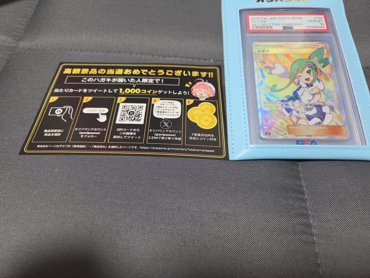 当選商品