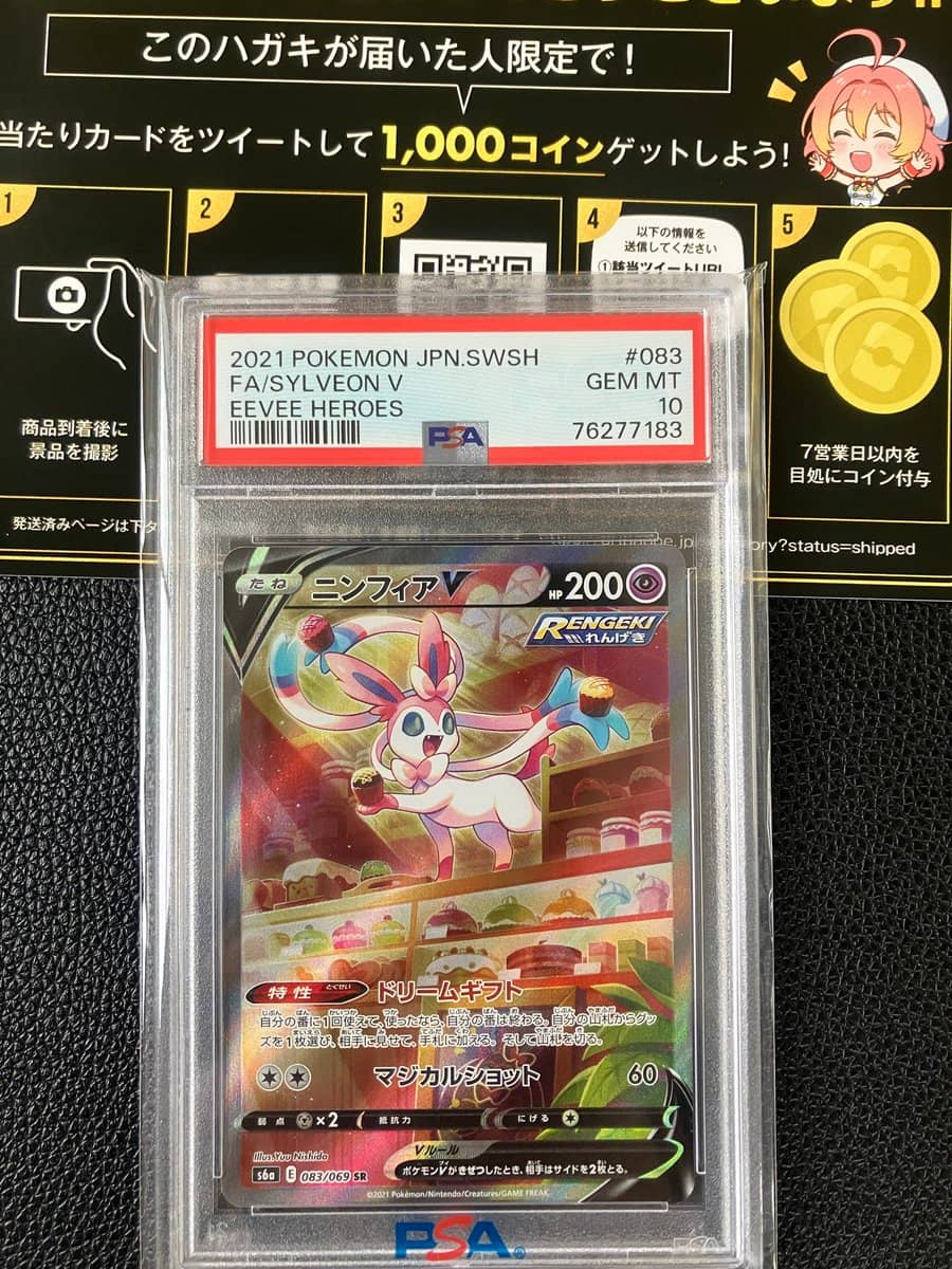 当選商品