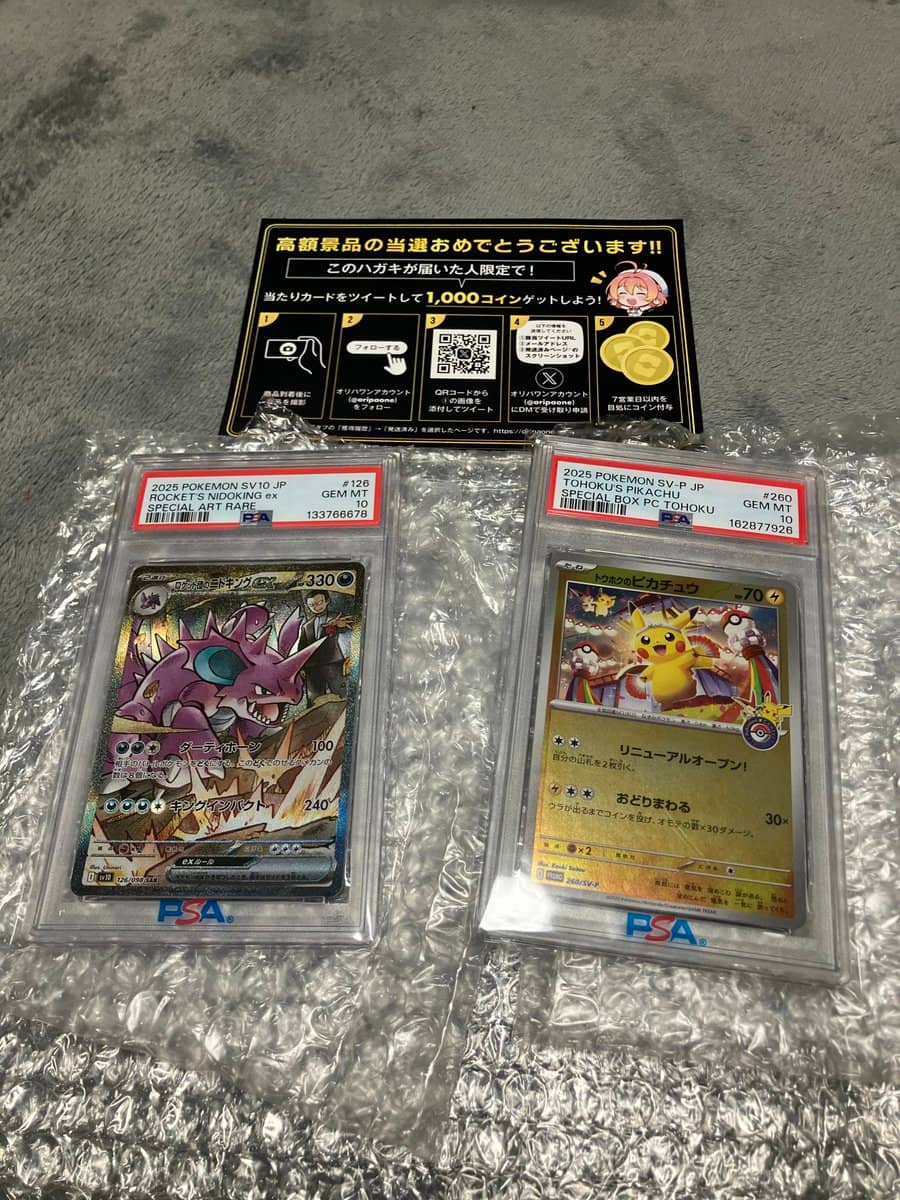 当選商品