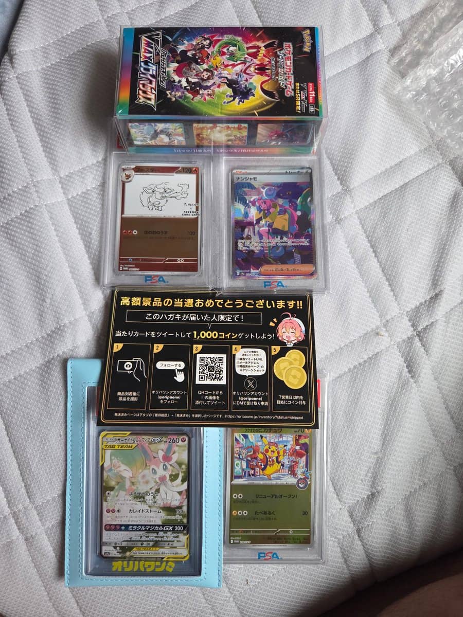 当選商品