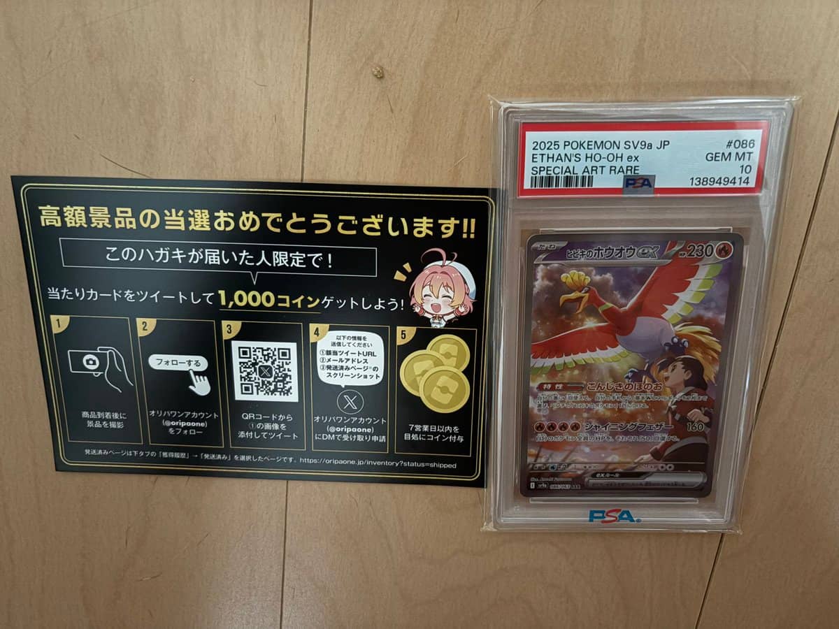 当選商品