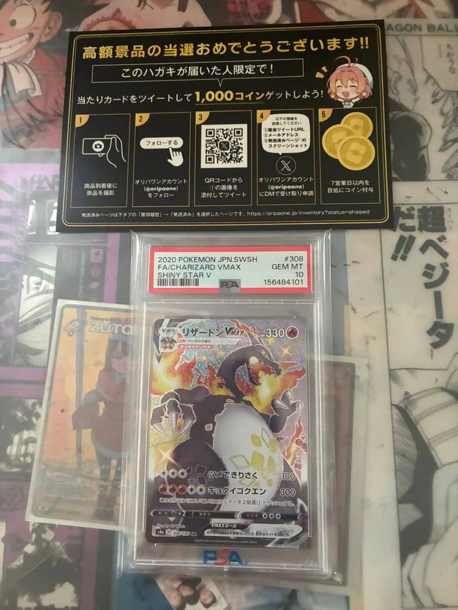 当選商品
