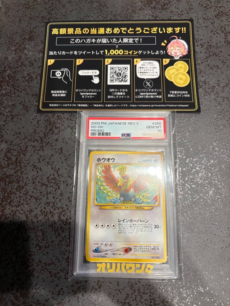当選商品