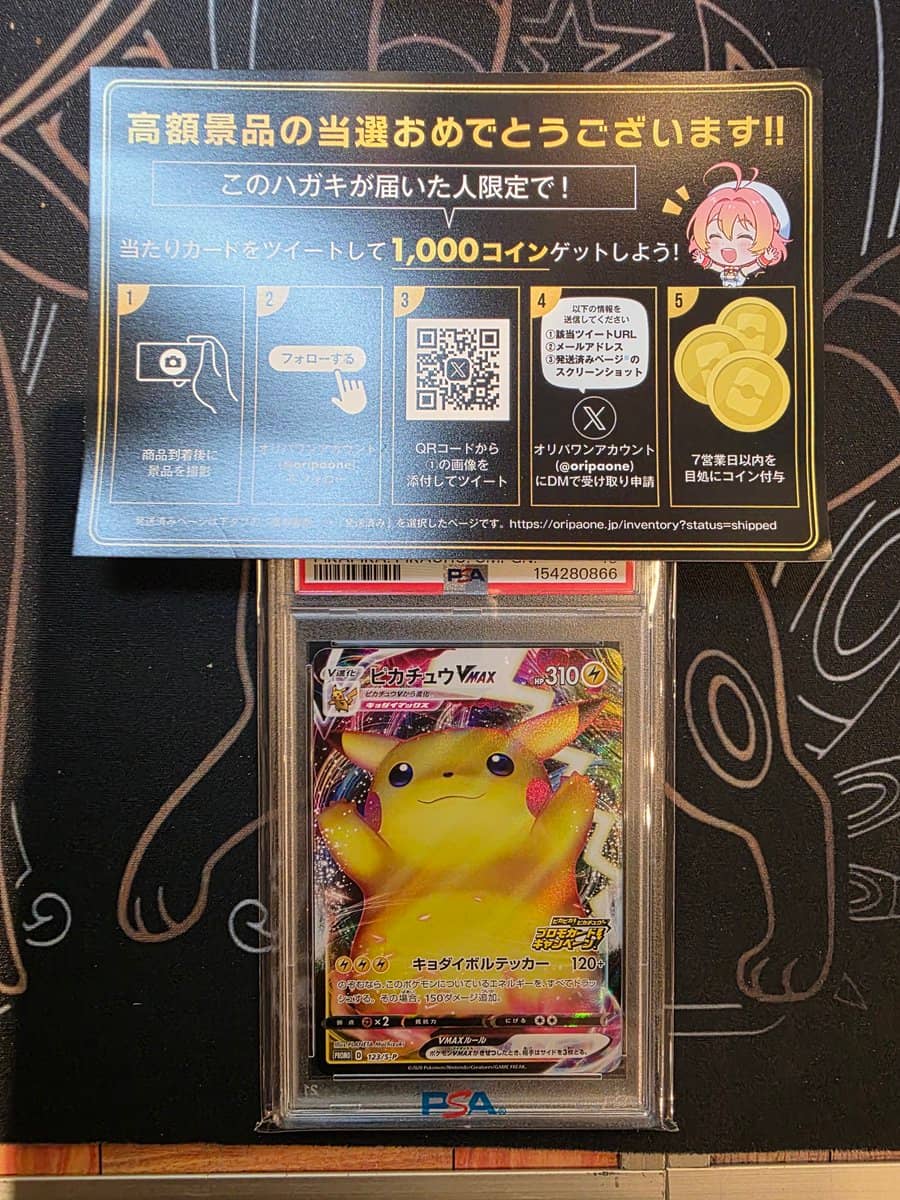 当選商品