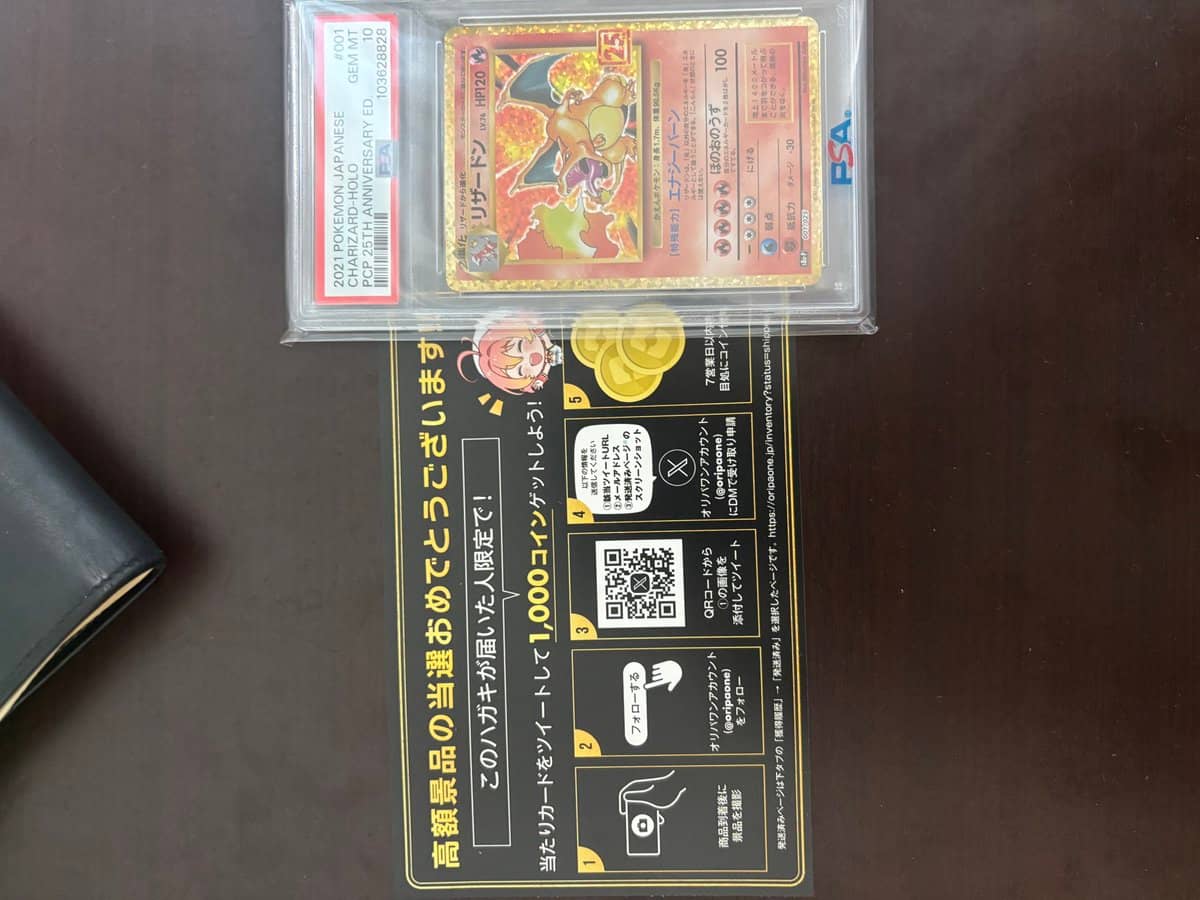 当選商品