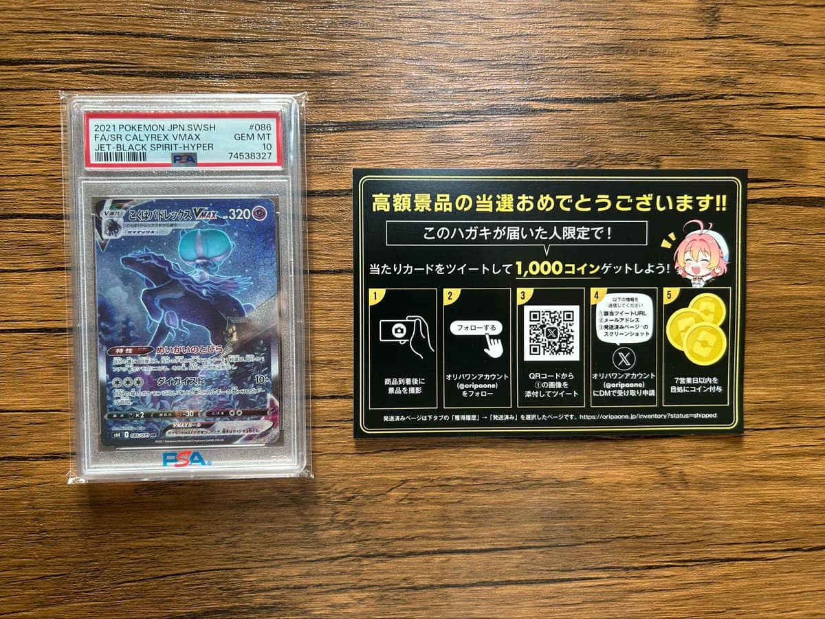 当選商品