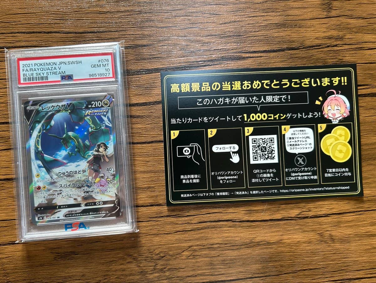 当選商品