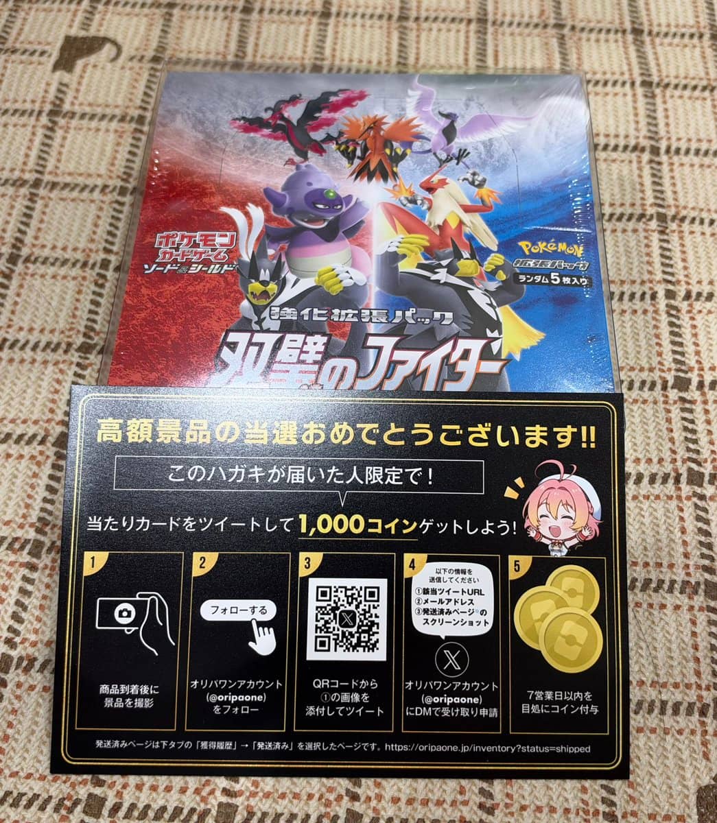 当選商品