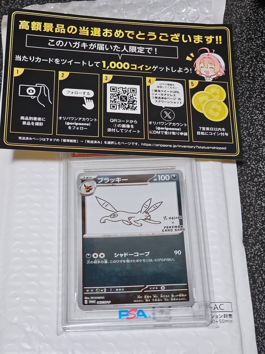 当選商品
