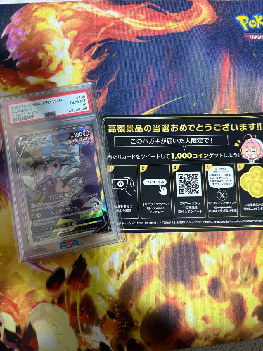 当選商品