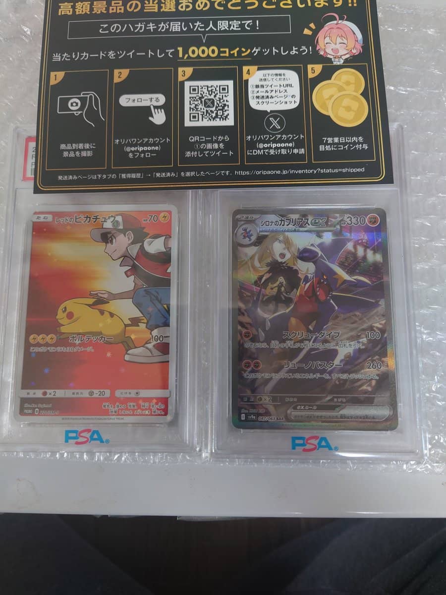 当選商品