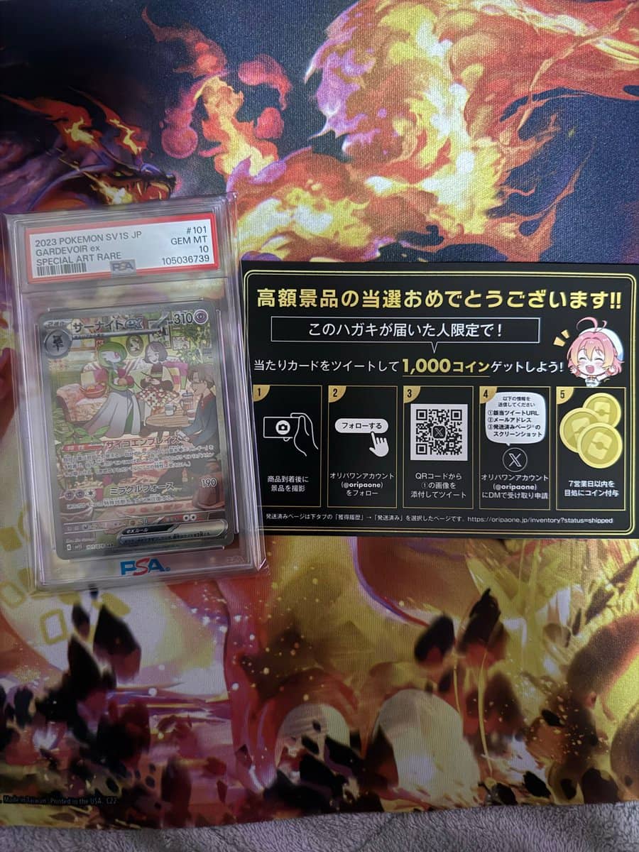当選商品