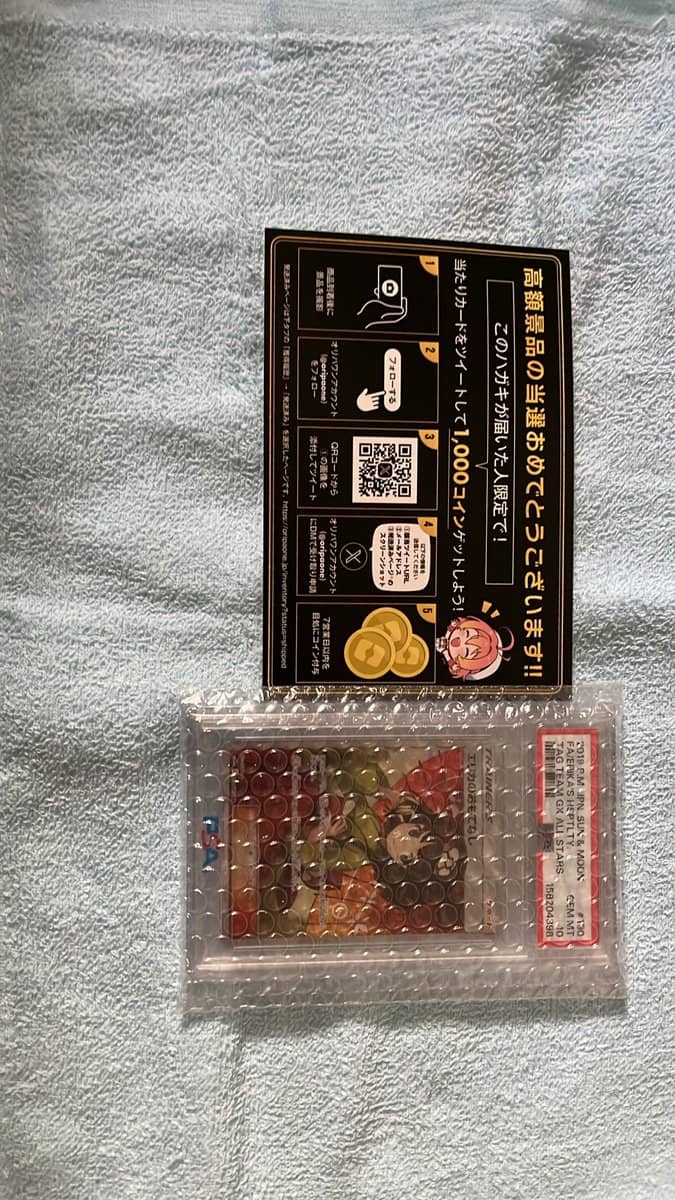 当選商品