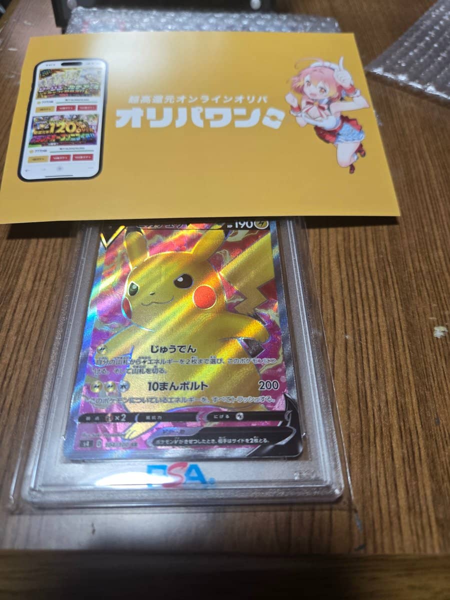 当選商品