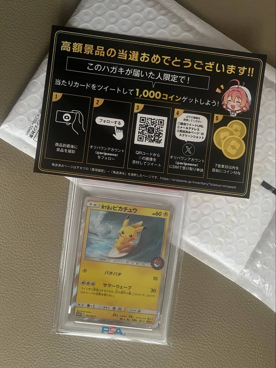 当選商品