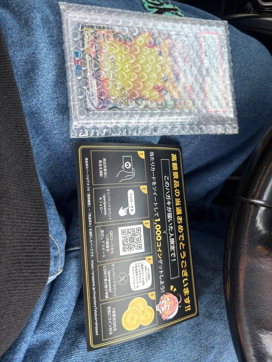 当選商品