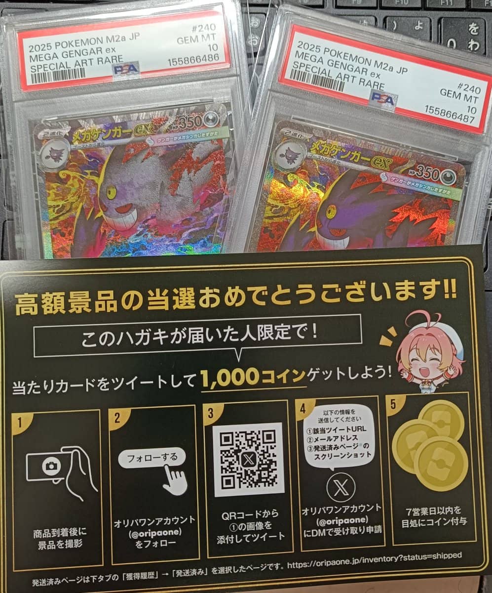 当選商品
