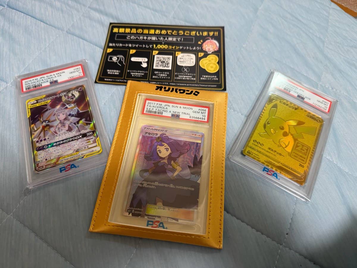 当選商品