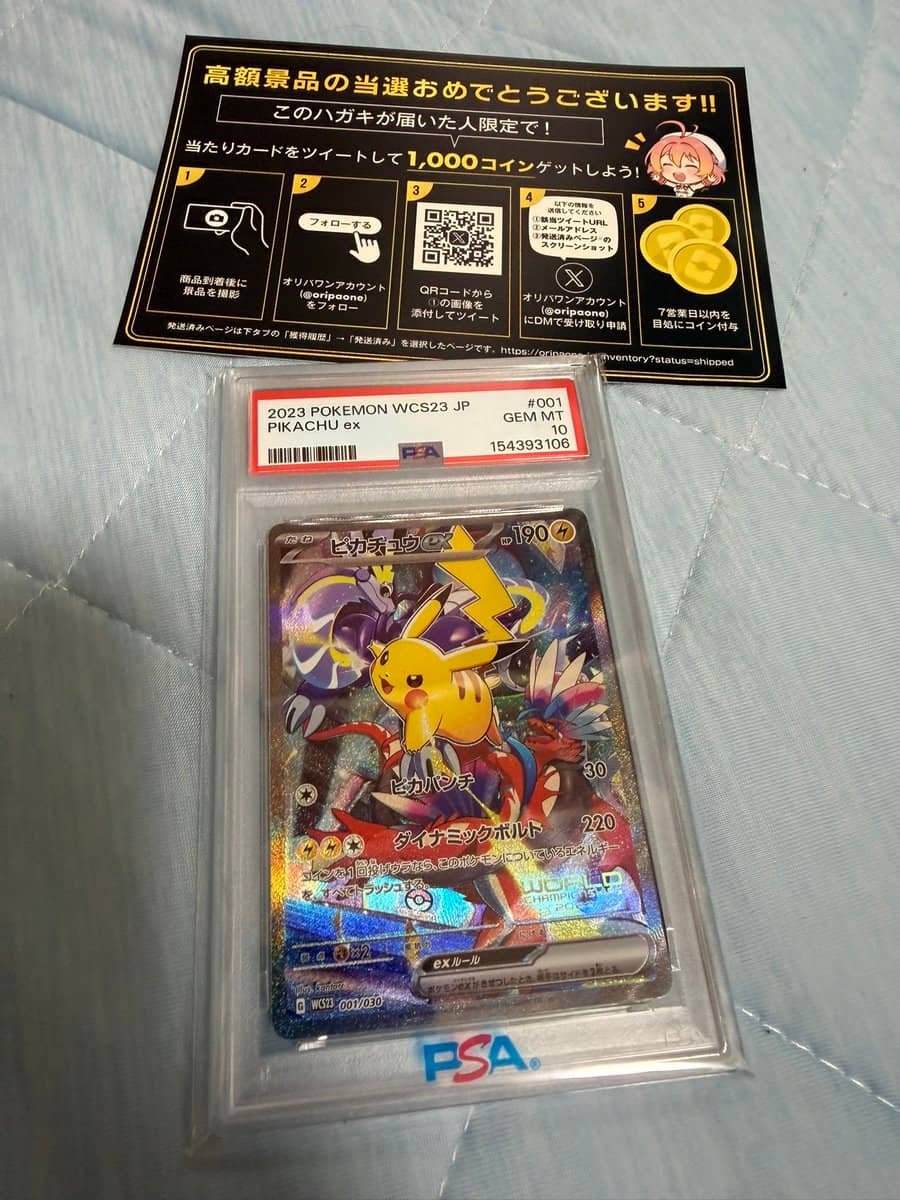 当選商品
