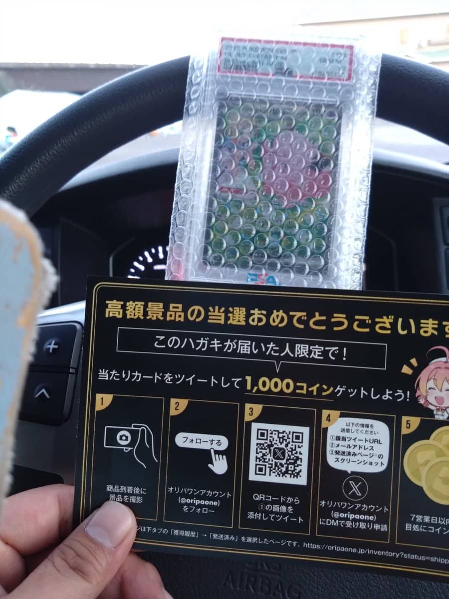 当選商品