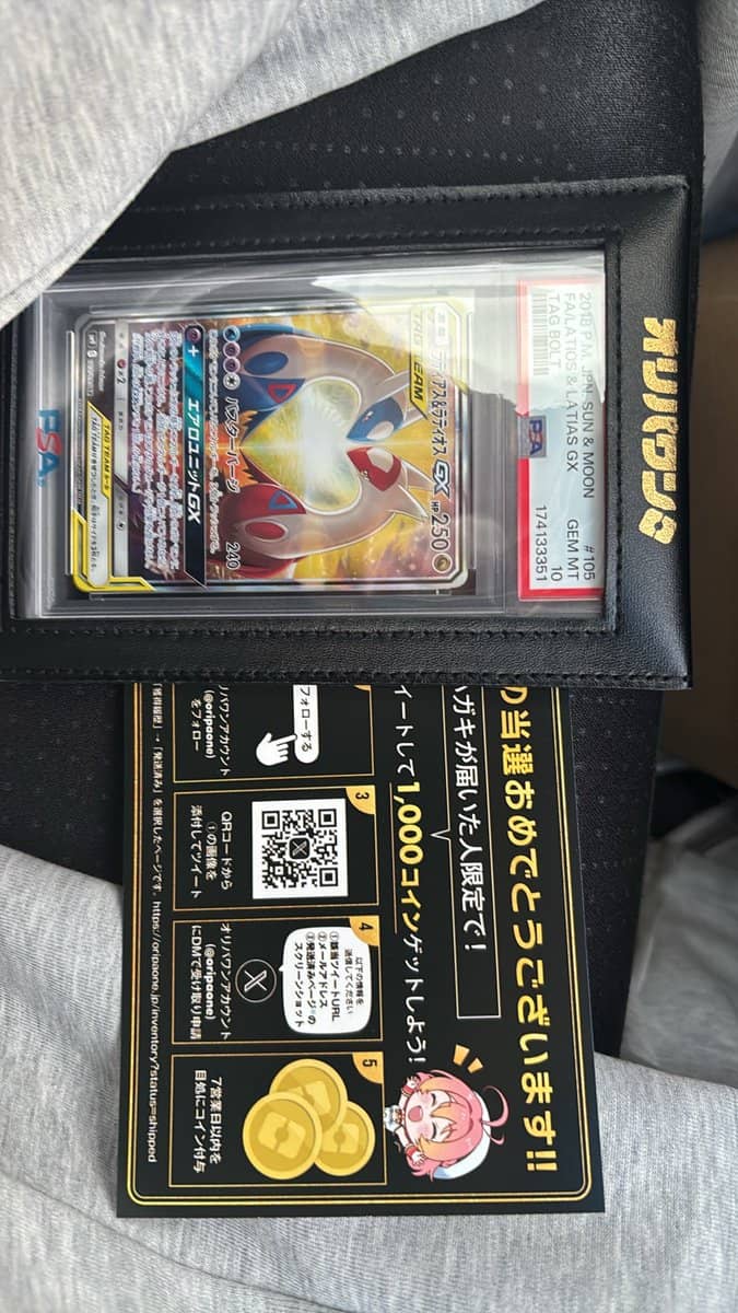 当選商品