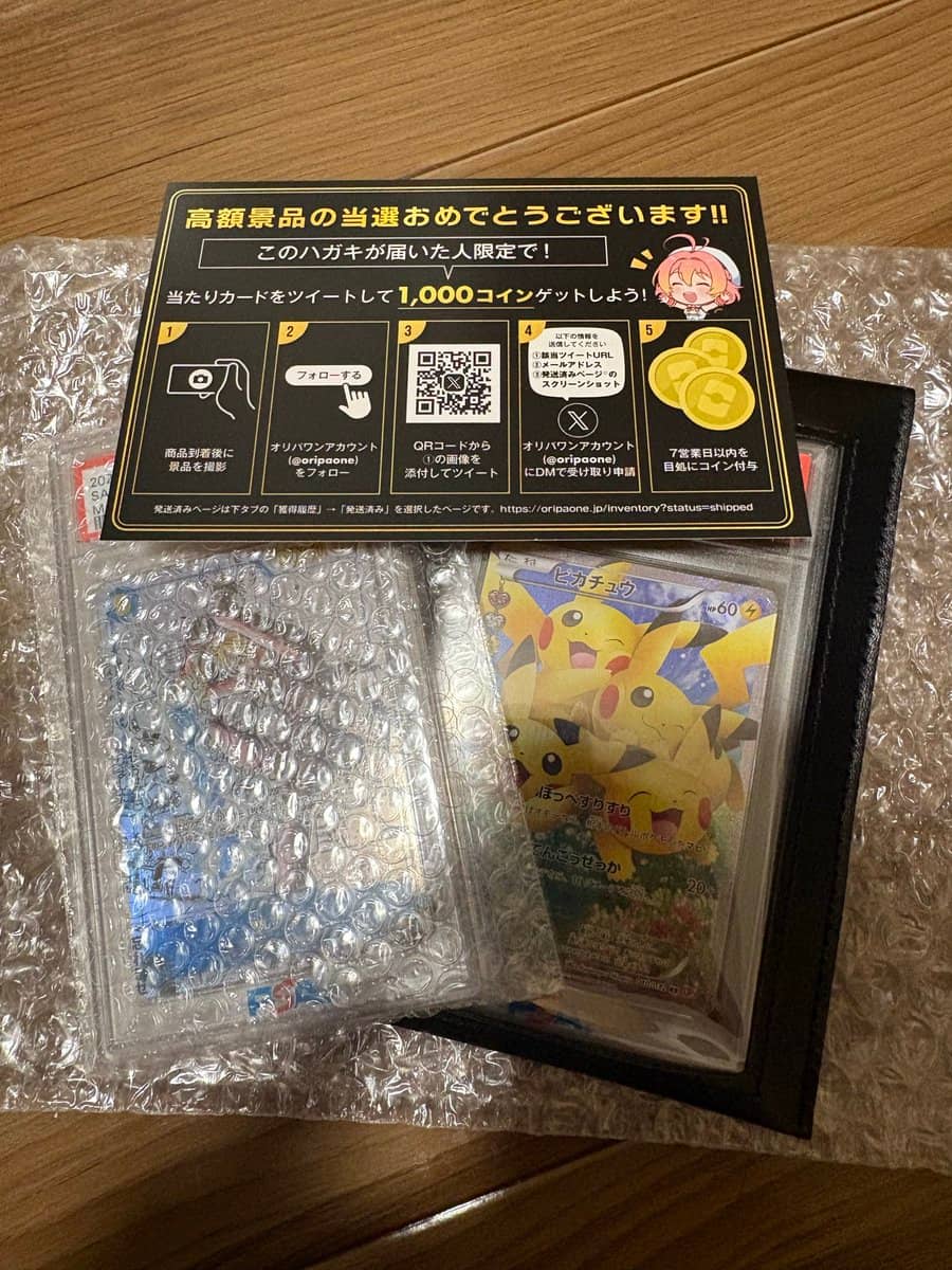 当選商品