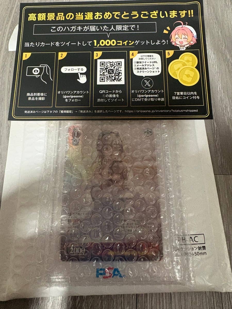 当選商品