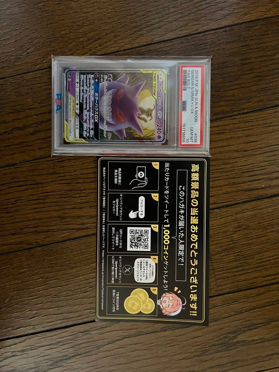 当選商品